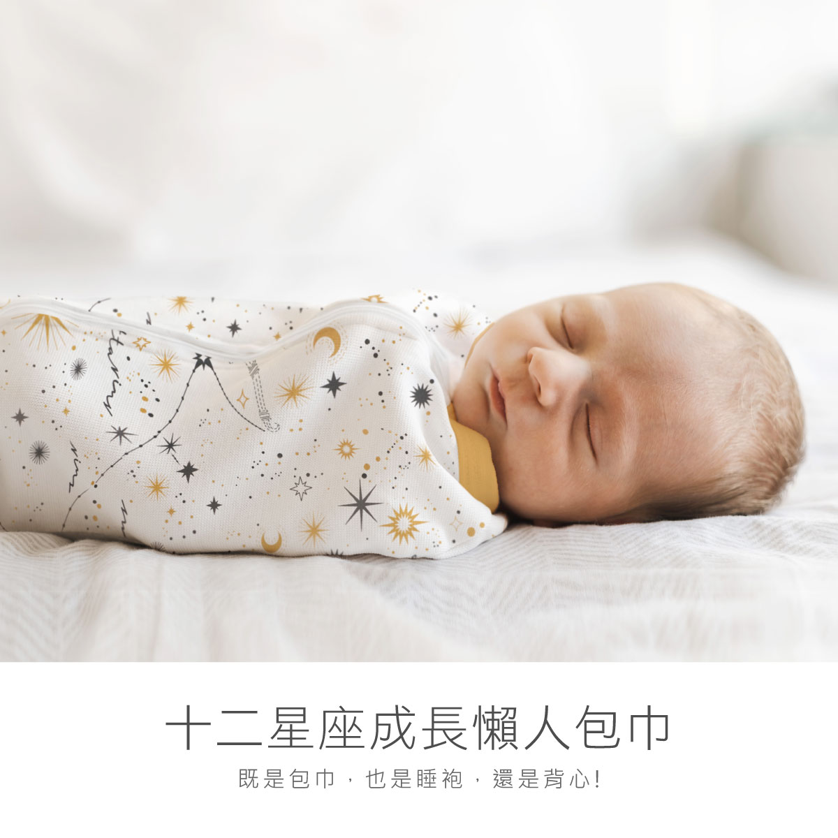 proimages/BeddingSeries/Blankets-Comforter/2560/2560-星座銀包巾-EDM-1.jpg