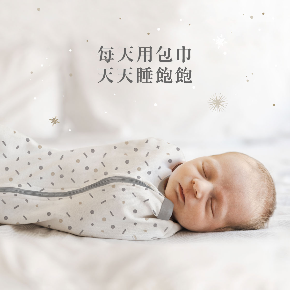 proimages/BeddingSeries/Blankets-Comforter/2564/2564-極簡幾何包巾-EDM-13.jpg