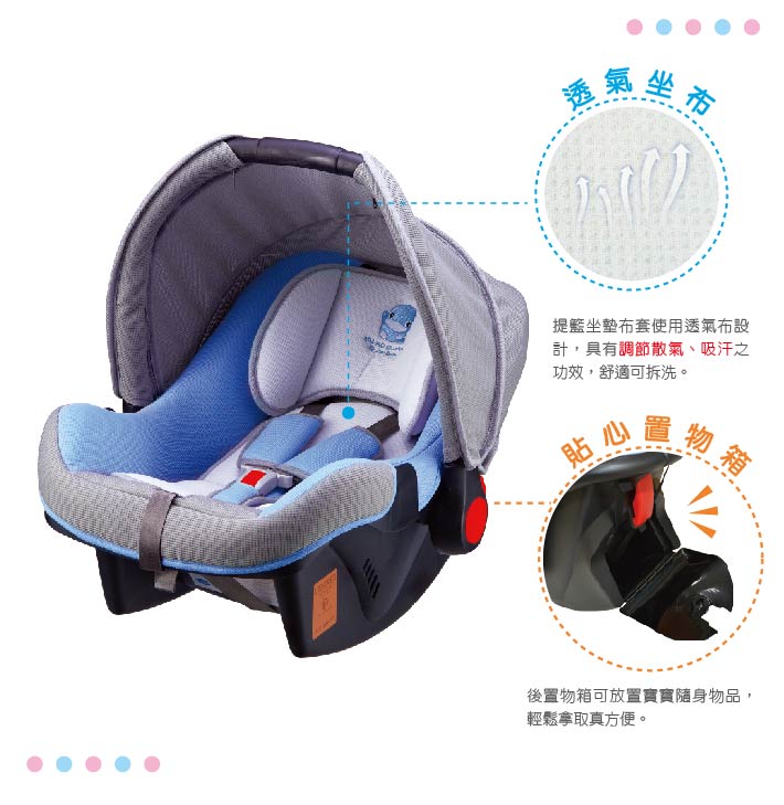 proimages/Tip_Accessories_Series/safety_seat/6031/KU6031酷咕鴨嬰兒提籃汽座3.jpg
